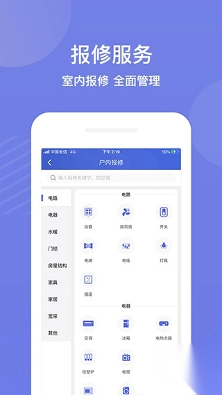 茂家app截图5