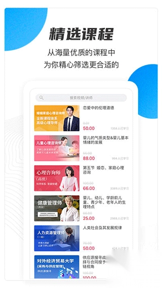 名淘云课堂职业版app(2)