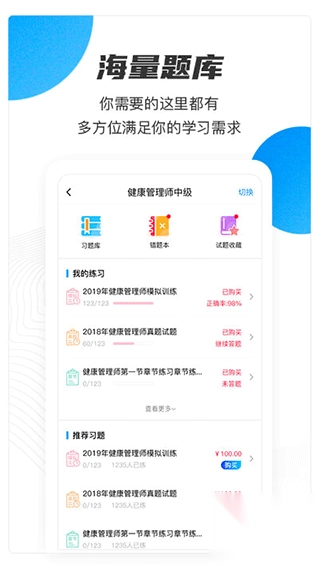 名淘云课堂职业版app(4)