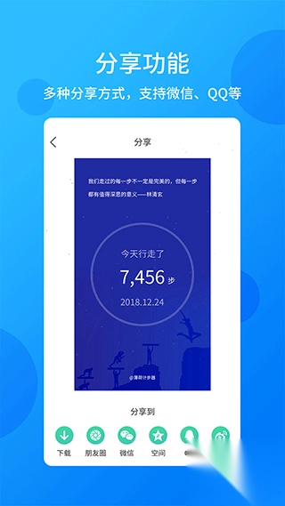 酷跑计步器软件手机版图4