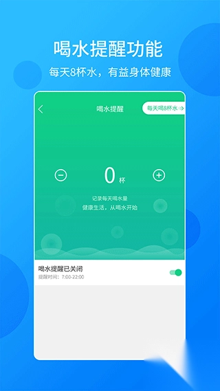 酷跑计步器软件手机版图3