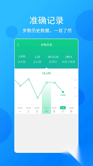 酷跑计步器软件手机版图2