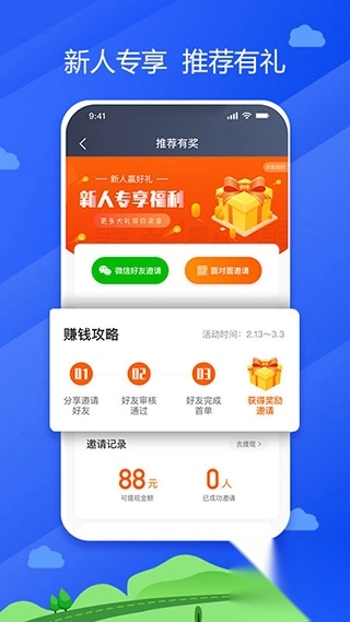 中交车主司机端