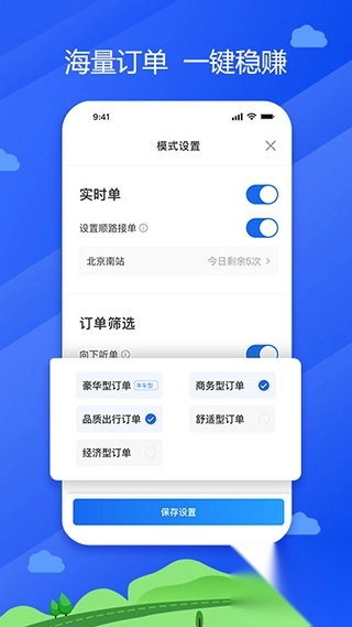 中交车主司机端
