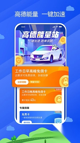 中交车主司机端