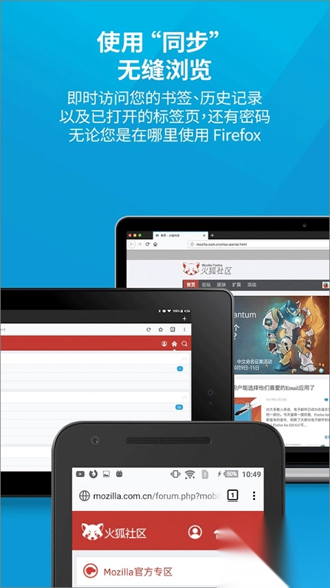 firefox浏览器安卓版(3)