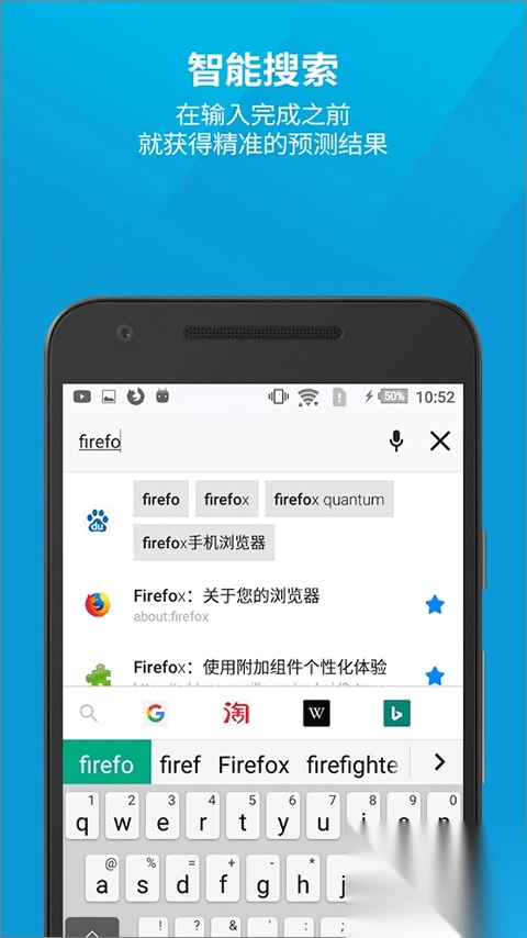 firefox浏览器安卓版(2)