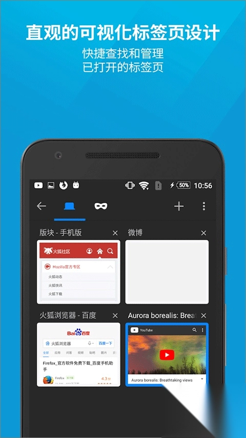 firefox浏览器安卓版(4)