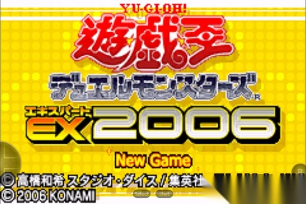 游戏王EX2006手机版(1)