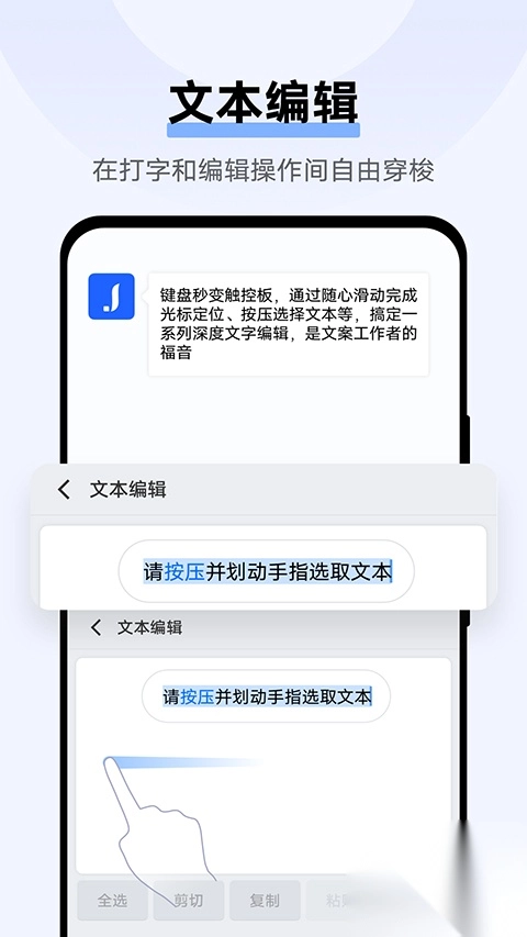 Jovi输入法pro官方版