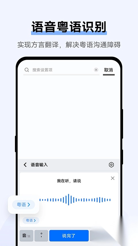 Jovi输入法pro官方版