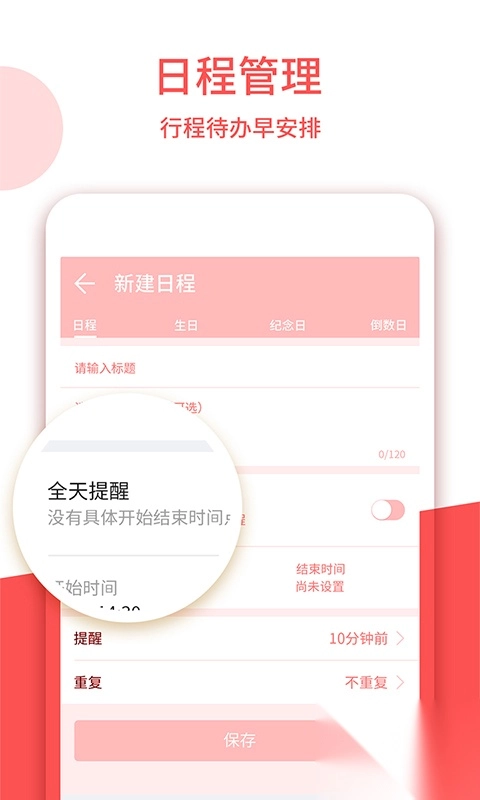 中国老黄历手机版app