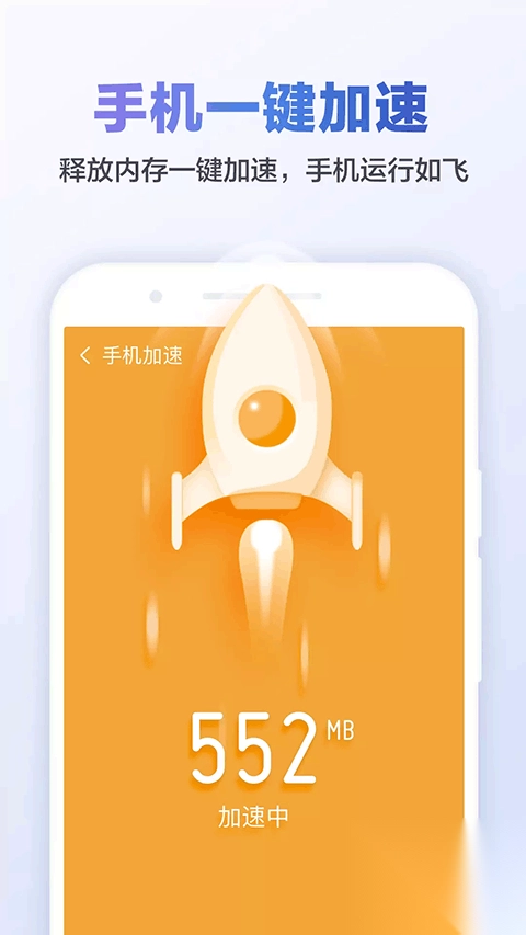 金山清理大师手机版图4