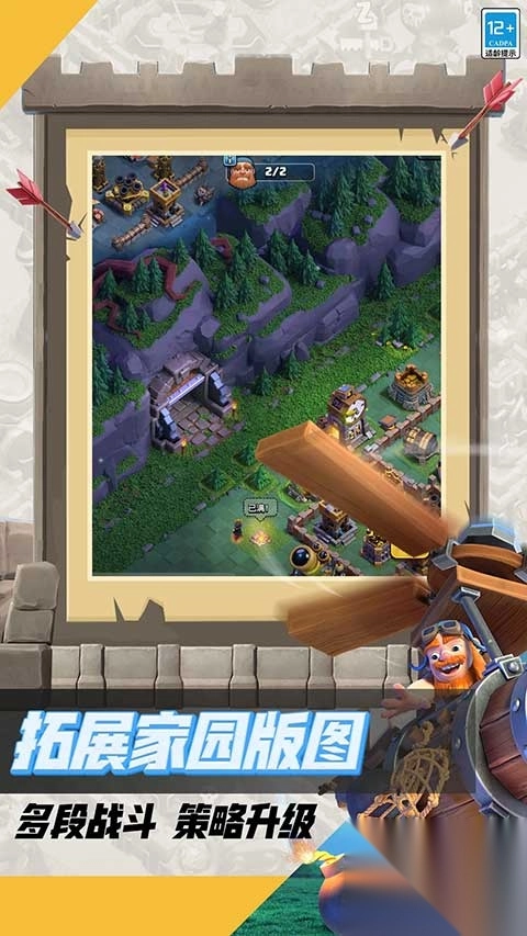 部落冲突bilibili版5