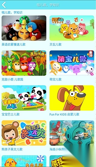 爱奇艺动画屋app旧版本(无强制更新)(3)