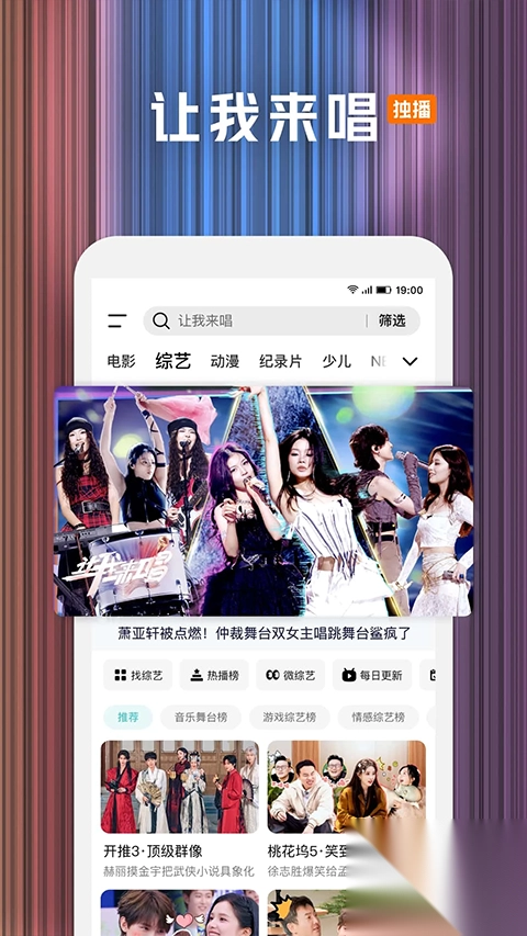 腾讯视频小米版图5