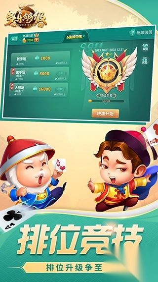 多乐够级官方版1