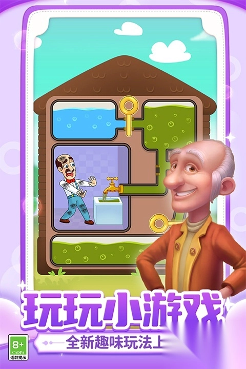 梦幻家园小米版图2