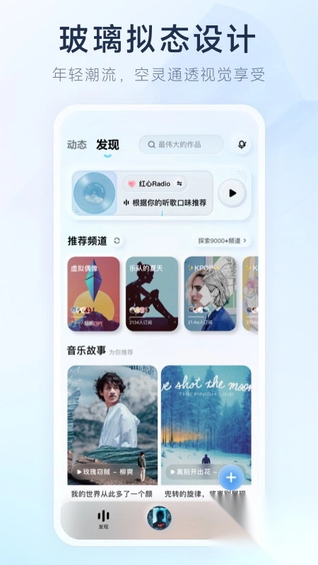 酷狗音乐极速版最新版图1