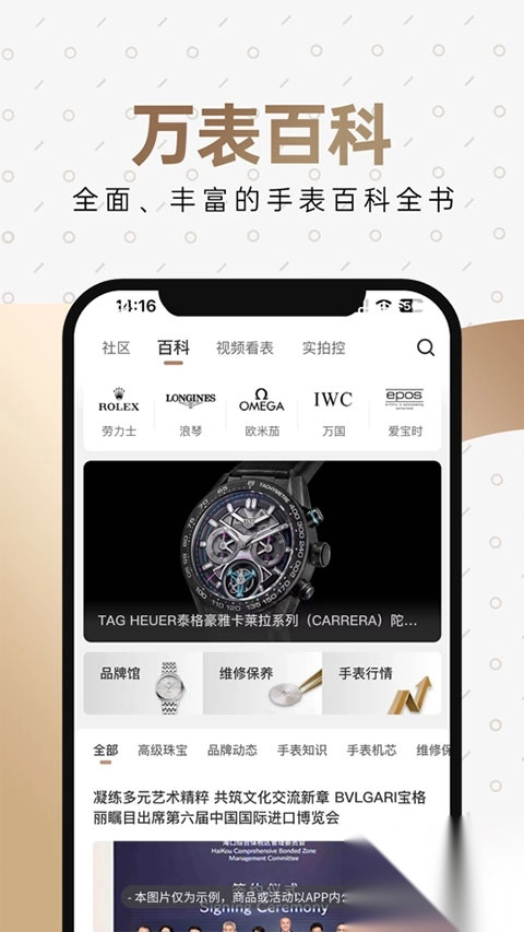 万表网app