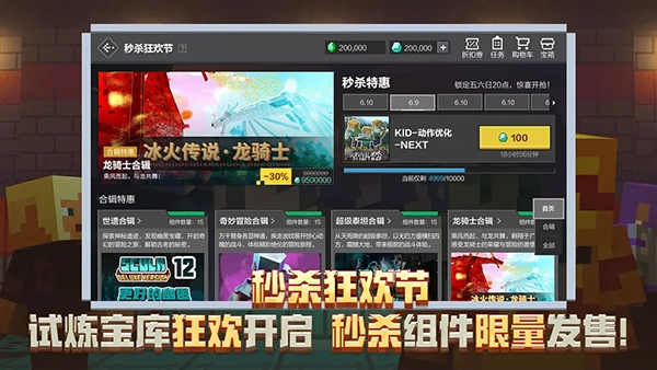 我的世界汉化版图3