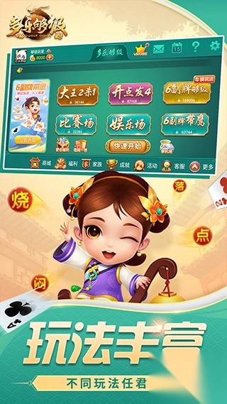 多乐够级官方版4