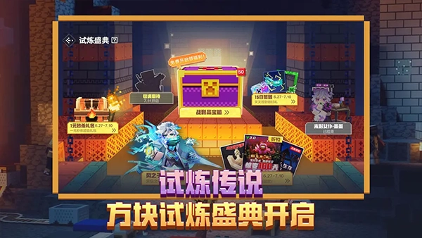 我的世界汉化版图4