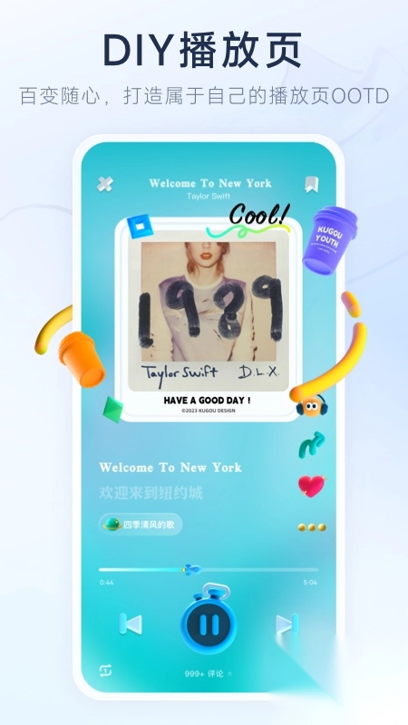 酷狗音乐极速版最新版图2