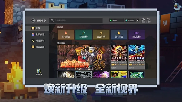 我的世界汉化版图2