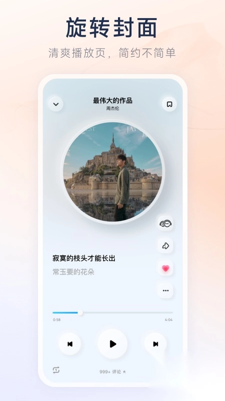 酷狗音乐极速版最新版图3