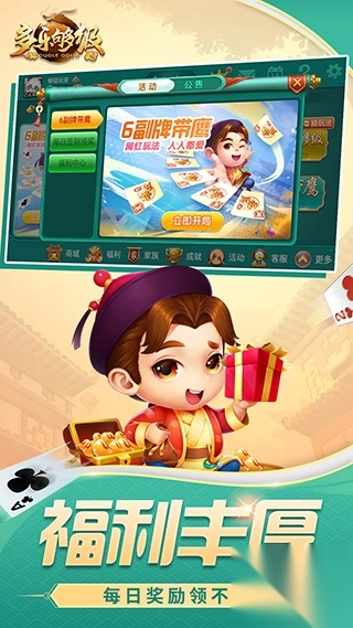 多乐够级官方版3