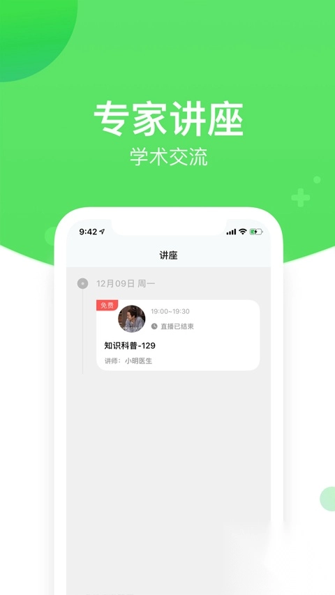 好睡眠365医生版图3