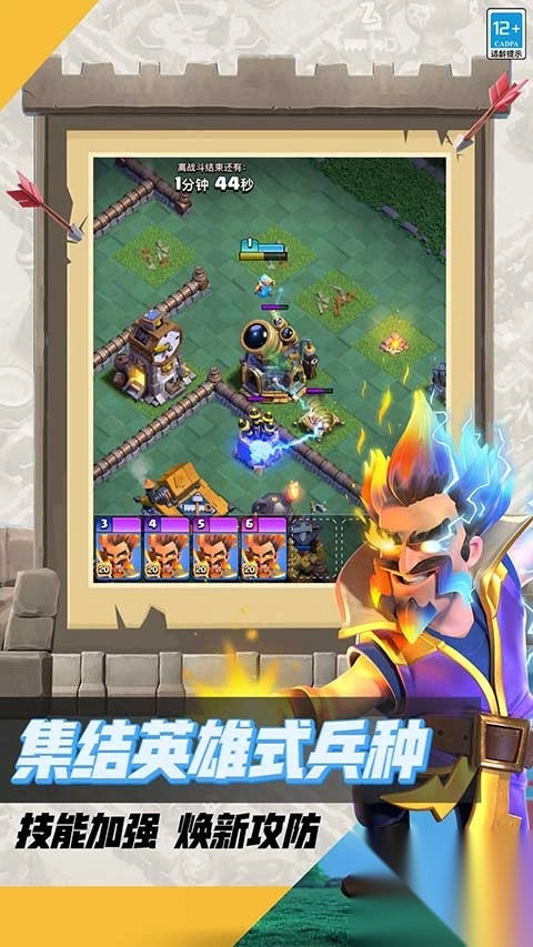 部落冲突bilibili版3