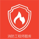 消防准题库