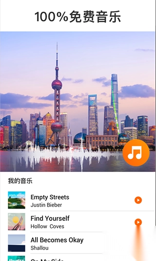 youcut视频剪辑app图1