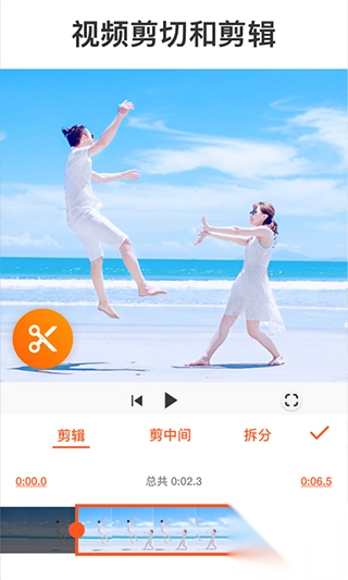 youcut视频剪辑app图4