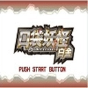 口袋妖怪白金手機版