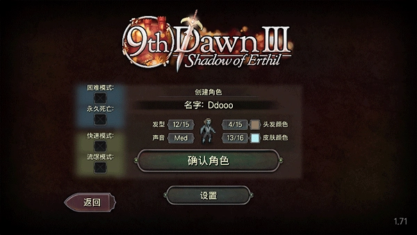 第九黎明3汉化版