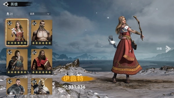 维京崛起国际服