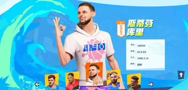 全明星街球派对正版