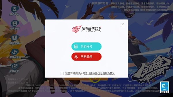 全明星街球派对正版