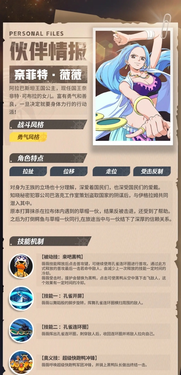 航海王壮志雄心