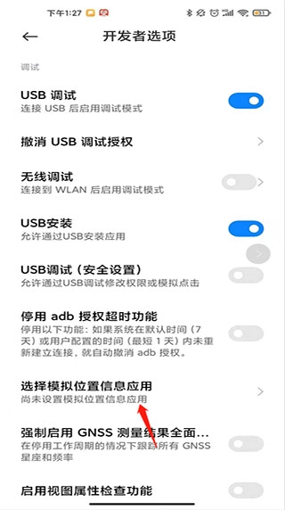 fake location最新版