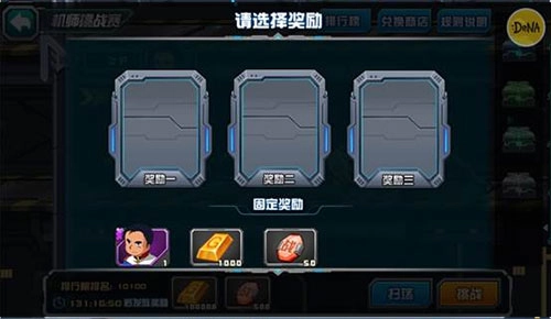 敢达决战最新版