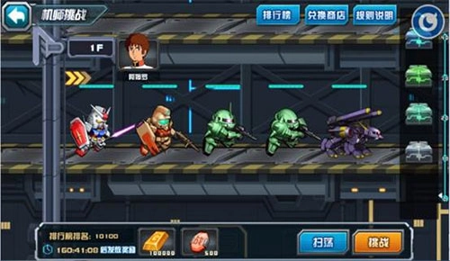 敢达决战最新版