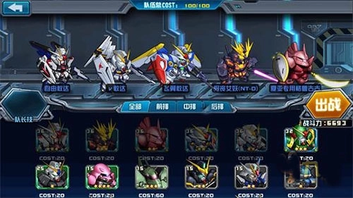 敢达决战最新版