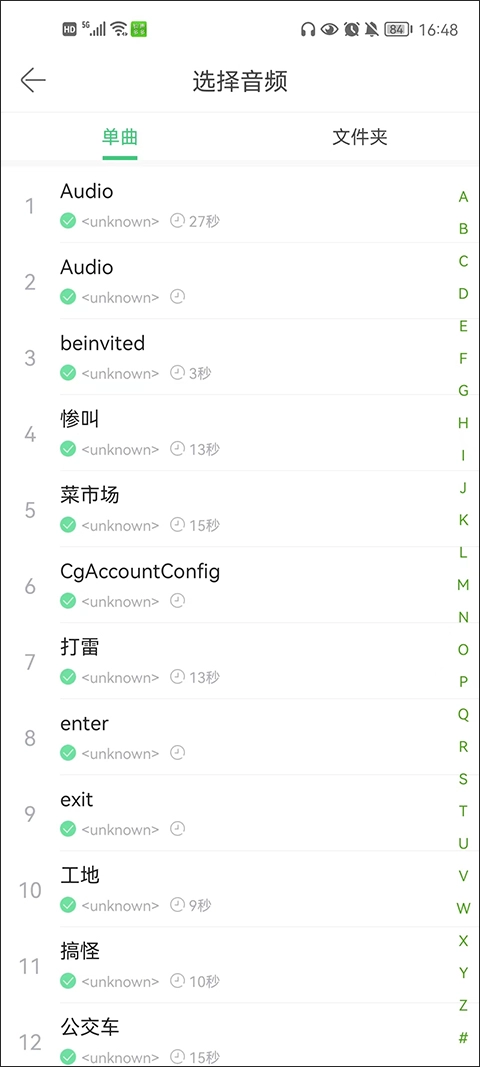 铃声多多2025最新版