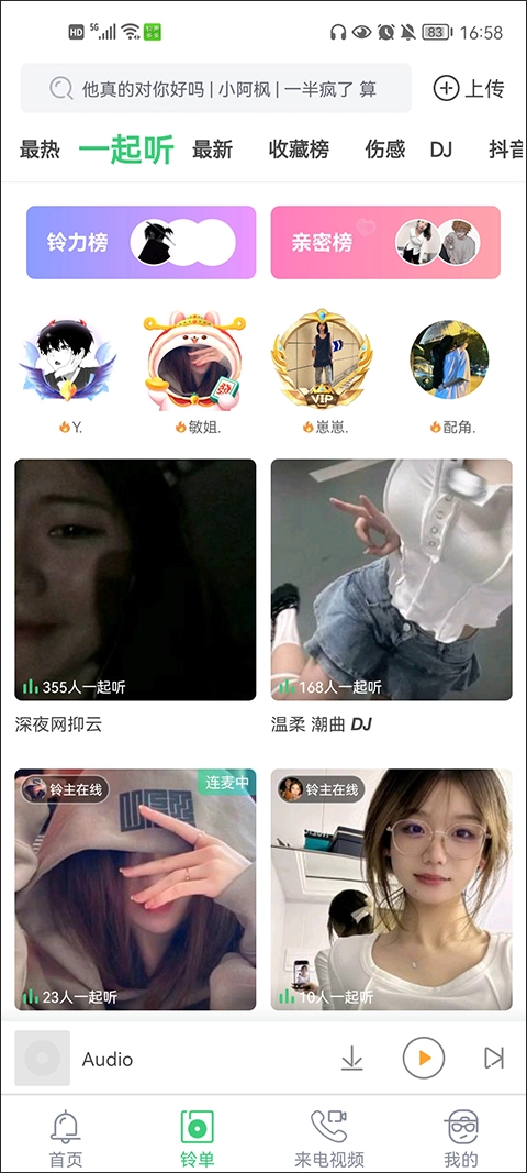 铃声多多2025最新版