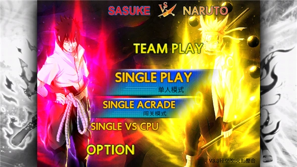 死神vs火影轻空改版