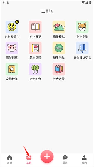 动物翻译器中文版